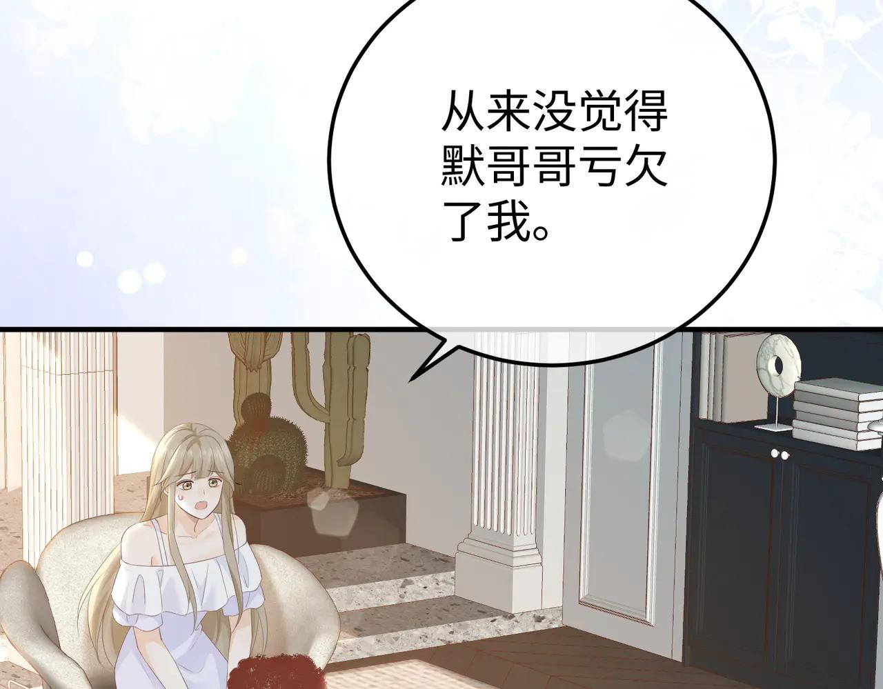 49.喜欢(1/3)-第49话