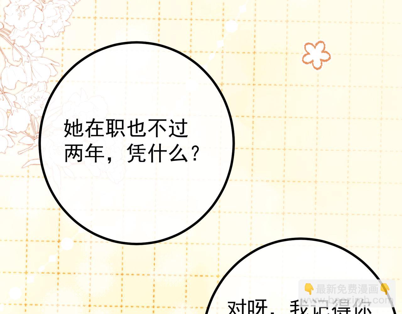 5.阴谋(1/3)-第5话