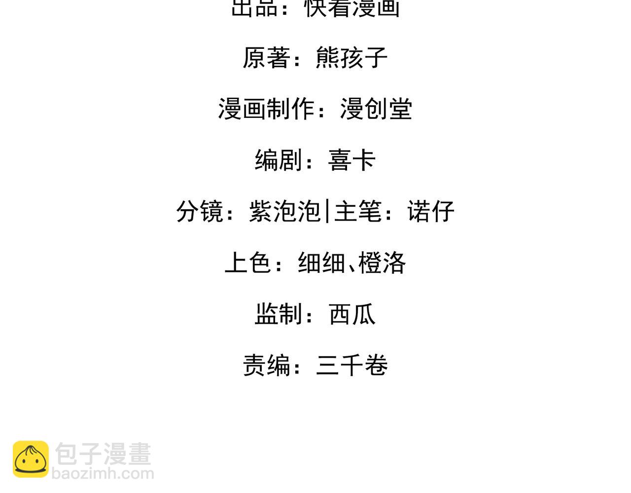 5.阴谋(1/3)-第5话