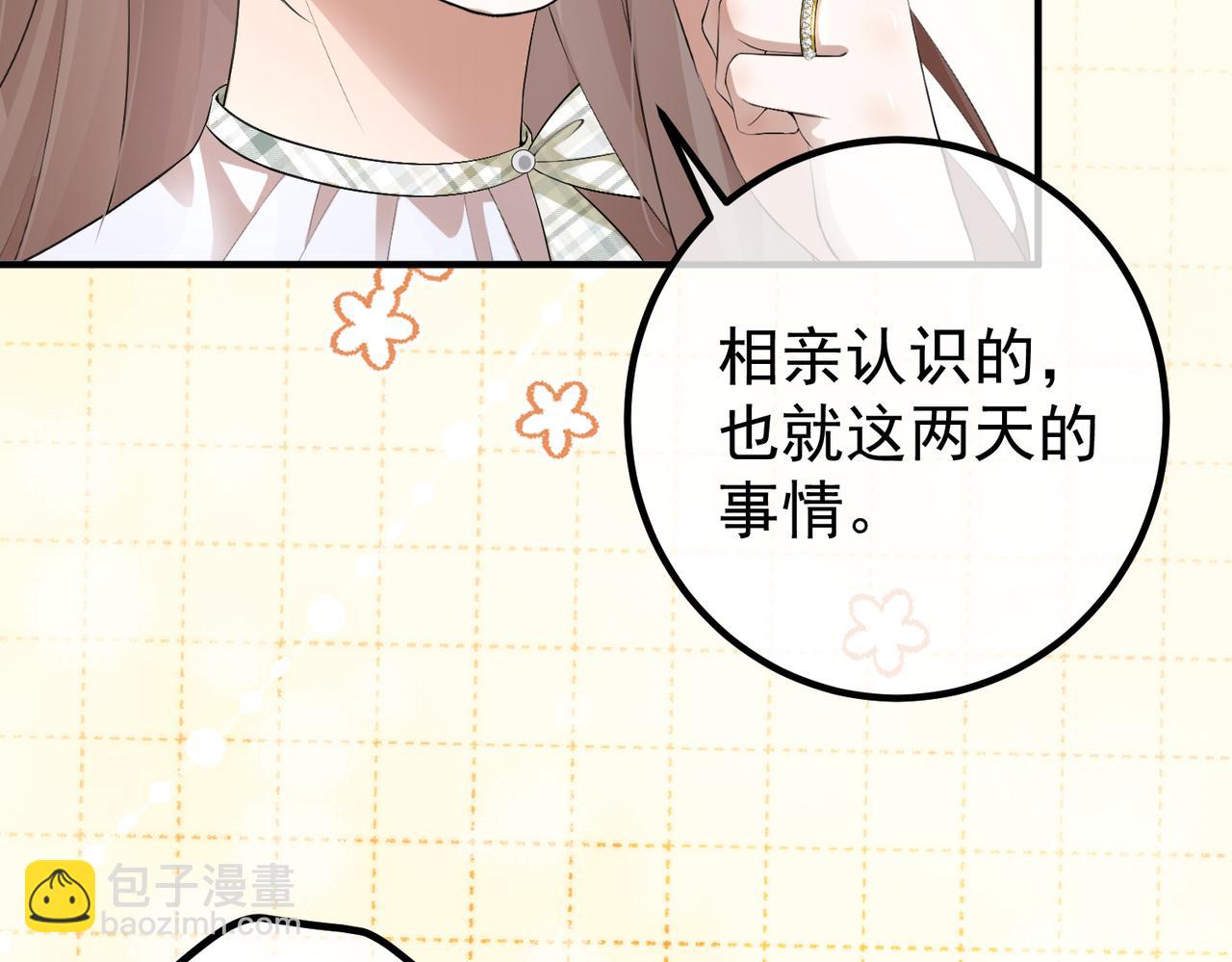 5.阴谋(1/3)-第5话