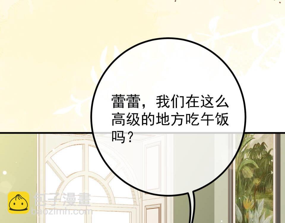 5.阴谋(1/3)-第5话