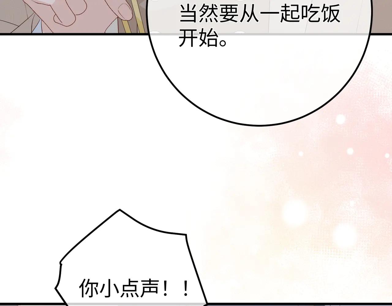 51.项链(1/3)-第51话