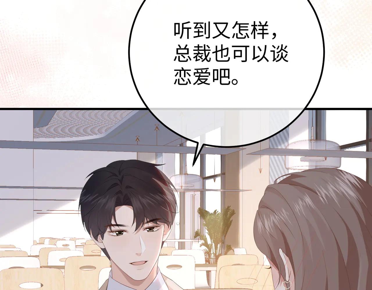 51.项链(1/3)-第51话