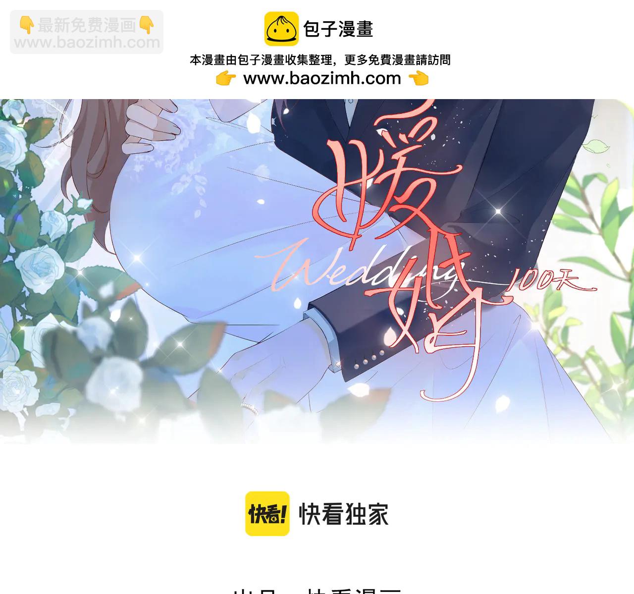 51.项链(1/3)-第51话