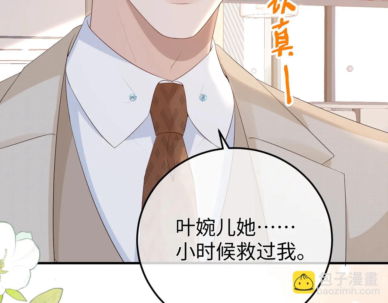 51.项链(1/3)-第51话