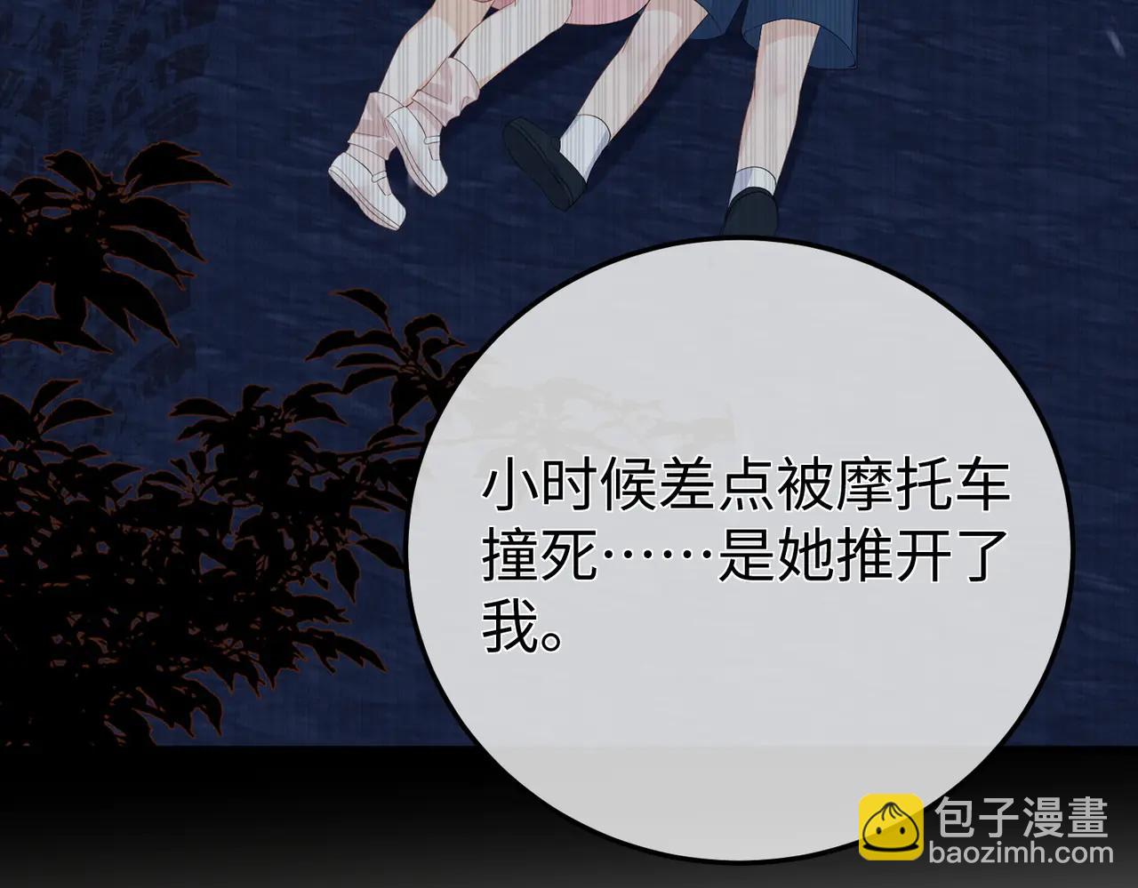 51.项链(1/3)-第51话