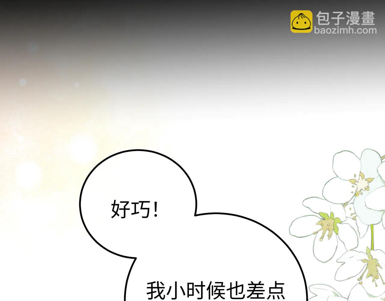 51.项链(1/3)-第51话