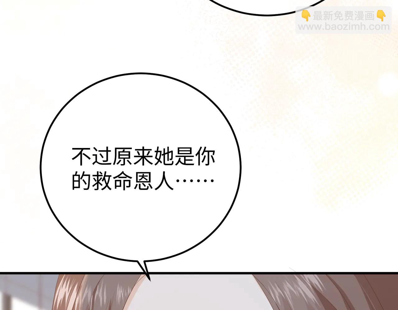 51.项链(1/3)-第51话