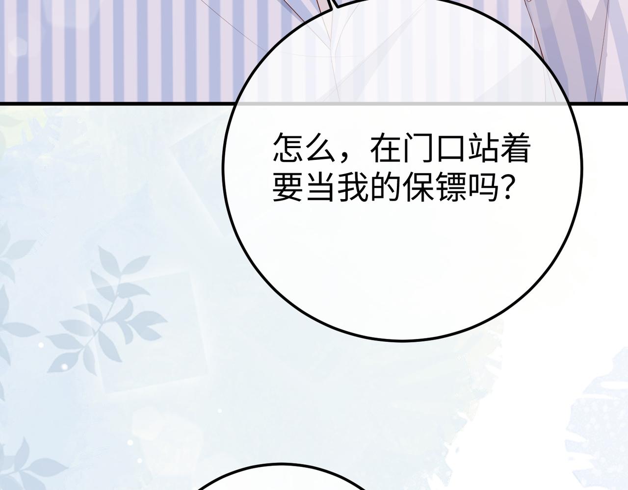 55.升职(1/3)-第55话