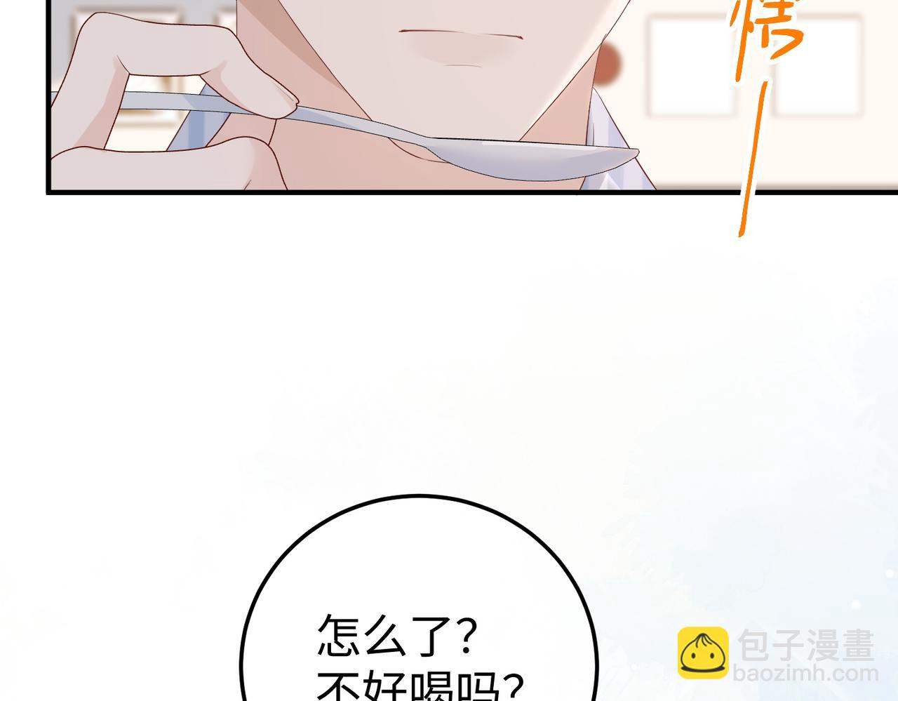 55.升职(1/3)-第55话