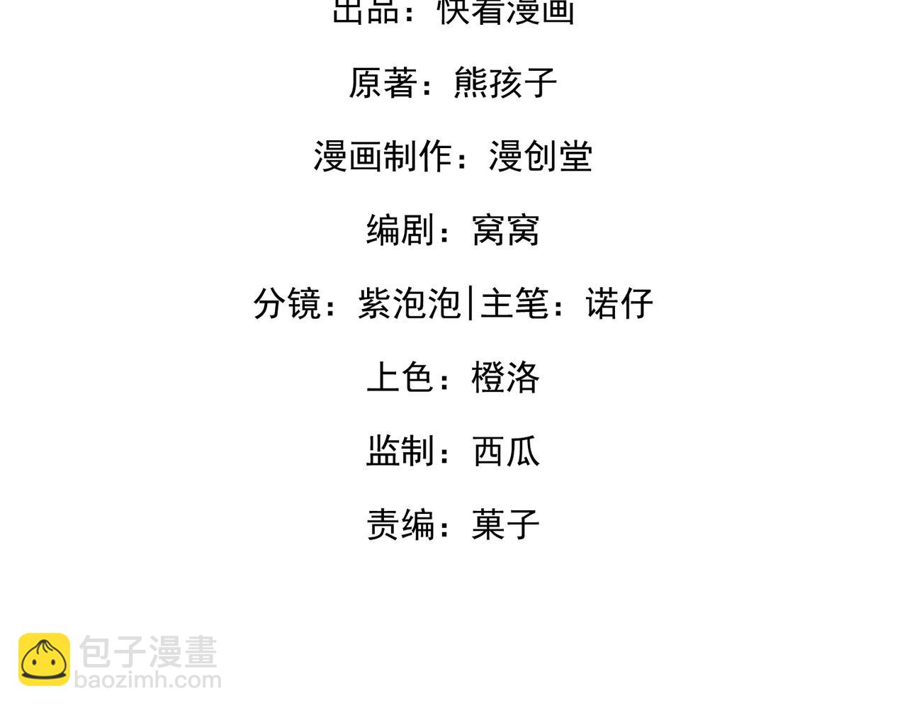 55.升职(1/3)-第55话