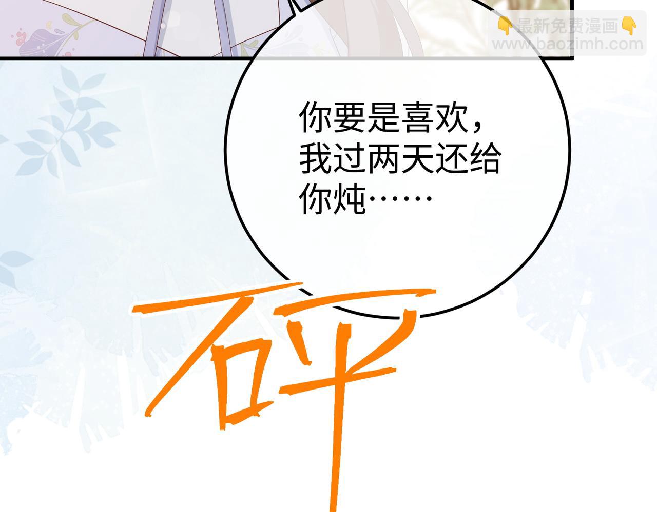 55.升职(1/3)-第55话