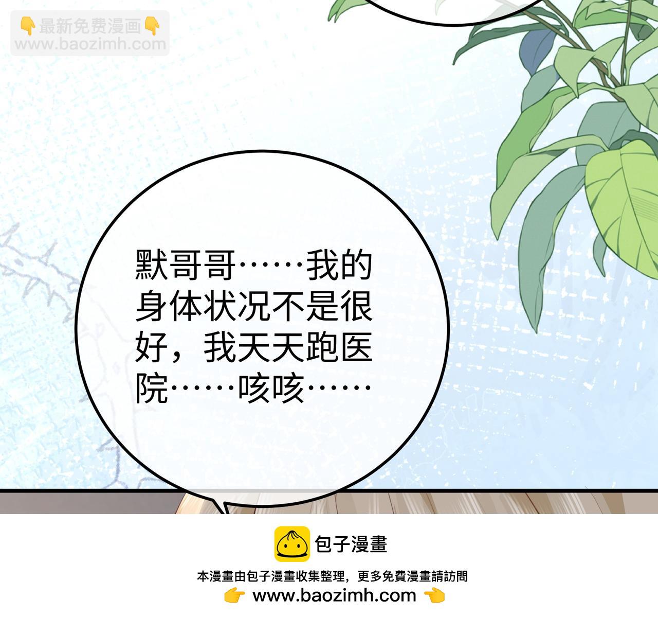 55.升职(1/3)-第55话