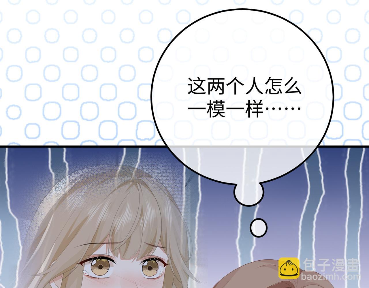 59.后妈(1/3)-第59话