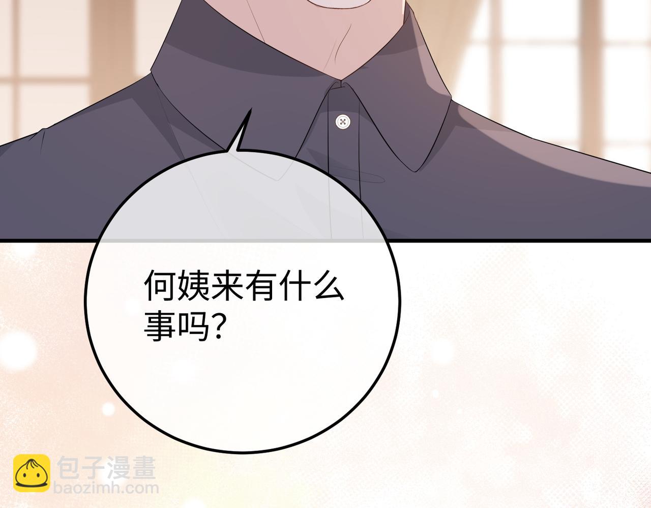 59.后妈(1/3)-第59话