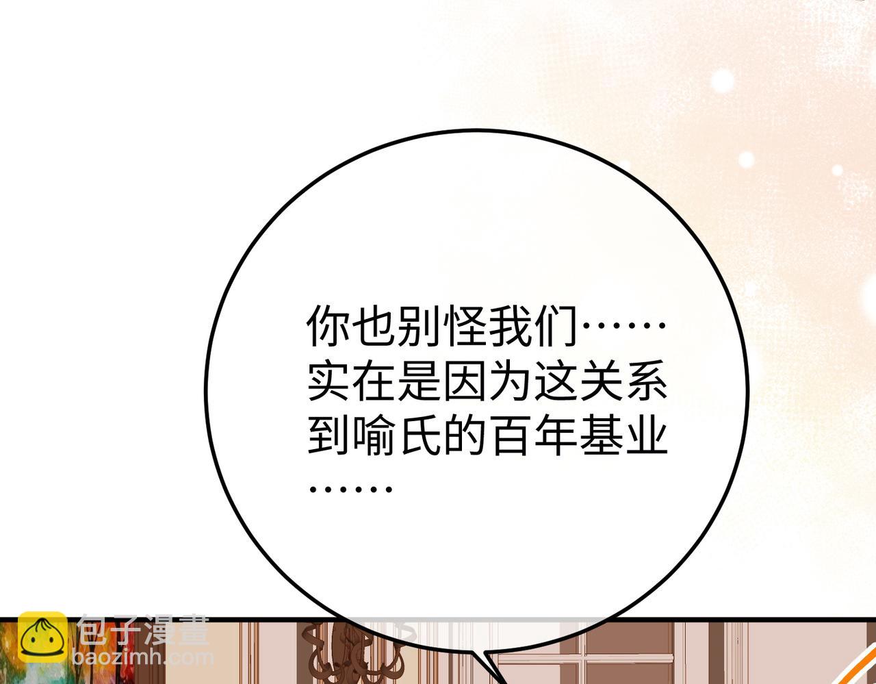 59.后妈(1/3)-第59话