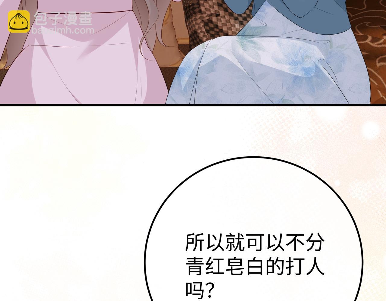 59.后妈(1/3)-第59话