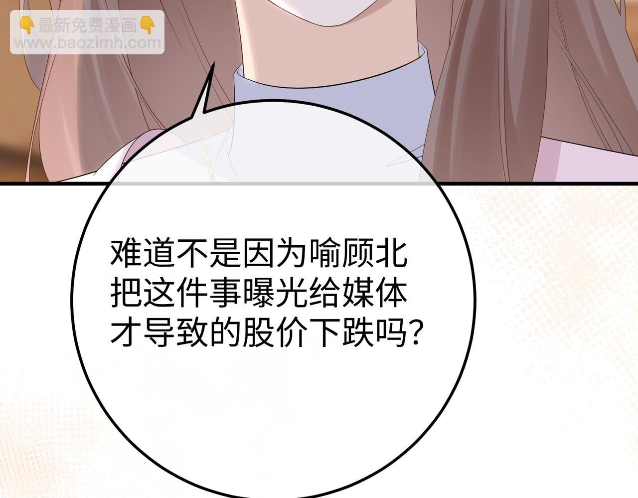 59.后妈(1/3)-第59话