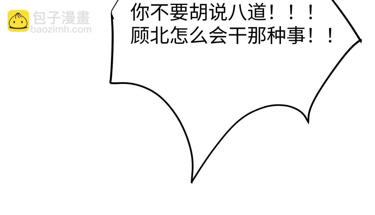 59.后妈(1/3)-第59话