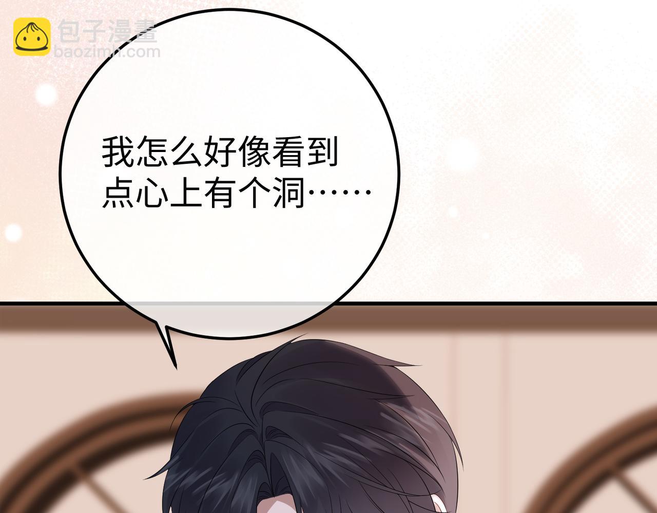 59.后妈(1/3)-第59话