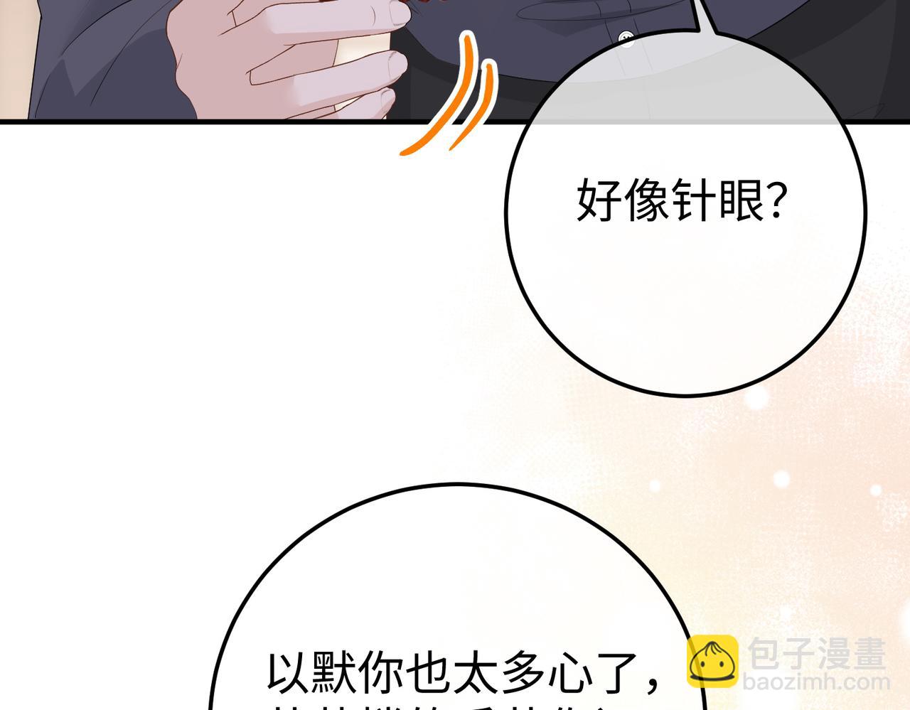 59.后妈(1/3)-第59话