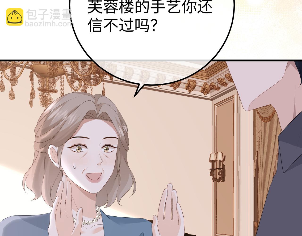 59.后妈(1/3)-第59话