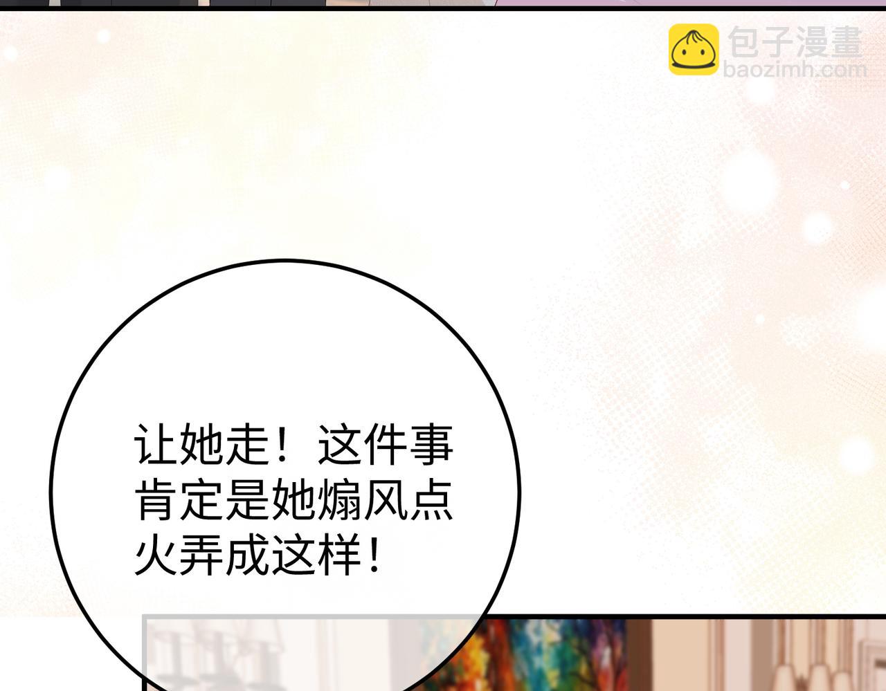 59.后妈(1/3)-第59话