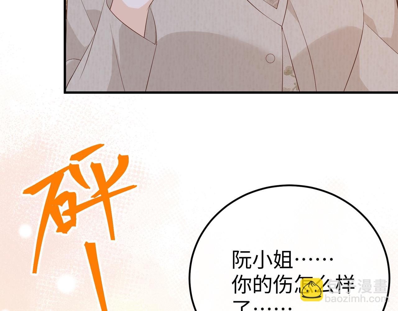 59.后妈(1/3)-第59话