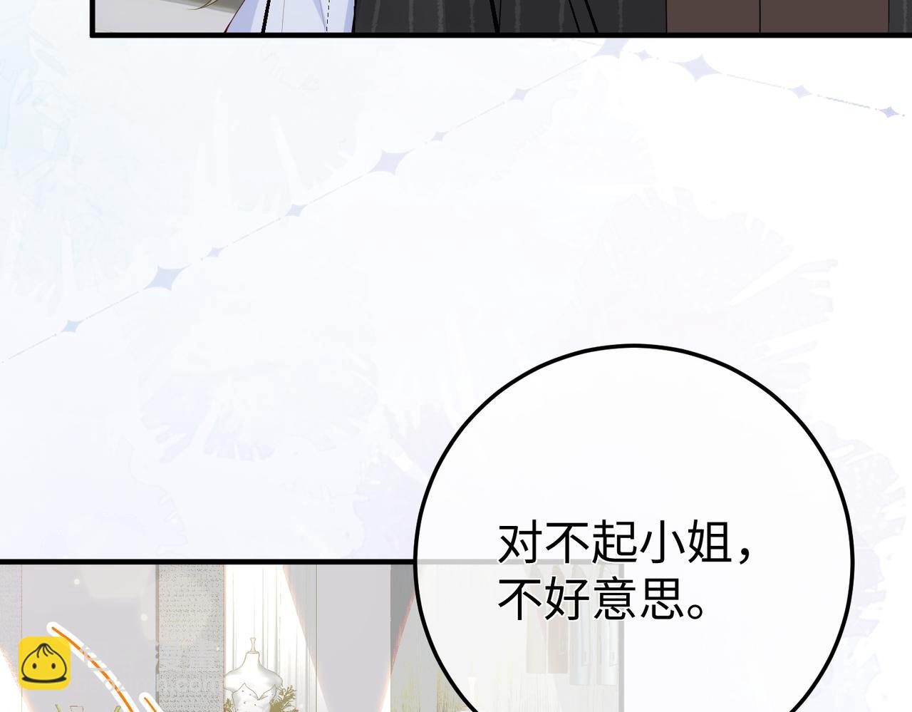 61.挑衅(1/3)-第61话