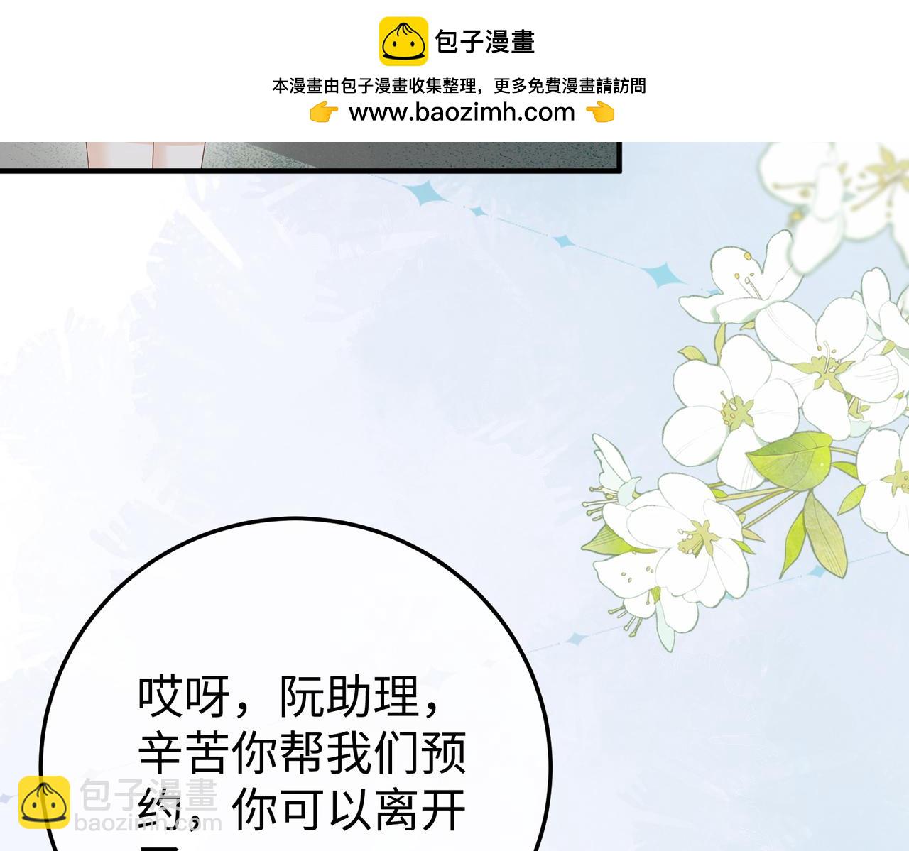 61.挑衅(1/3)-第61话