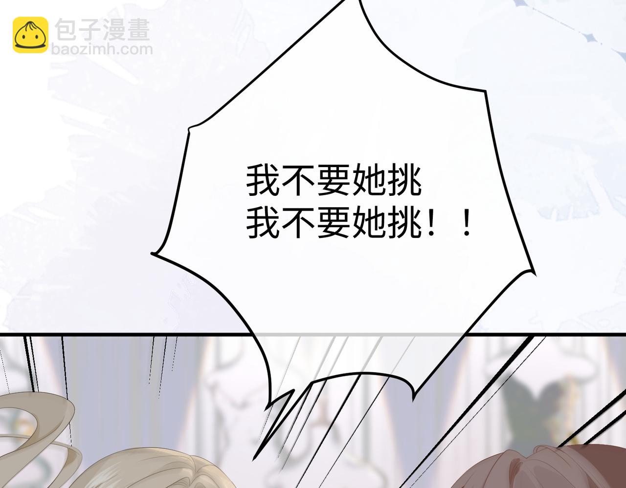 61.挑衅(1/3)-第61话