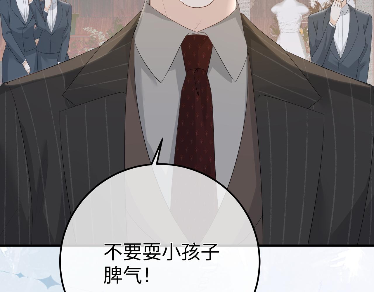 61.挑衅(1/3)-第61话