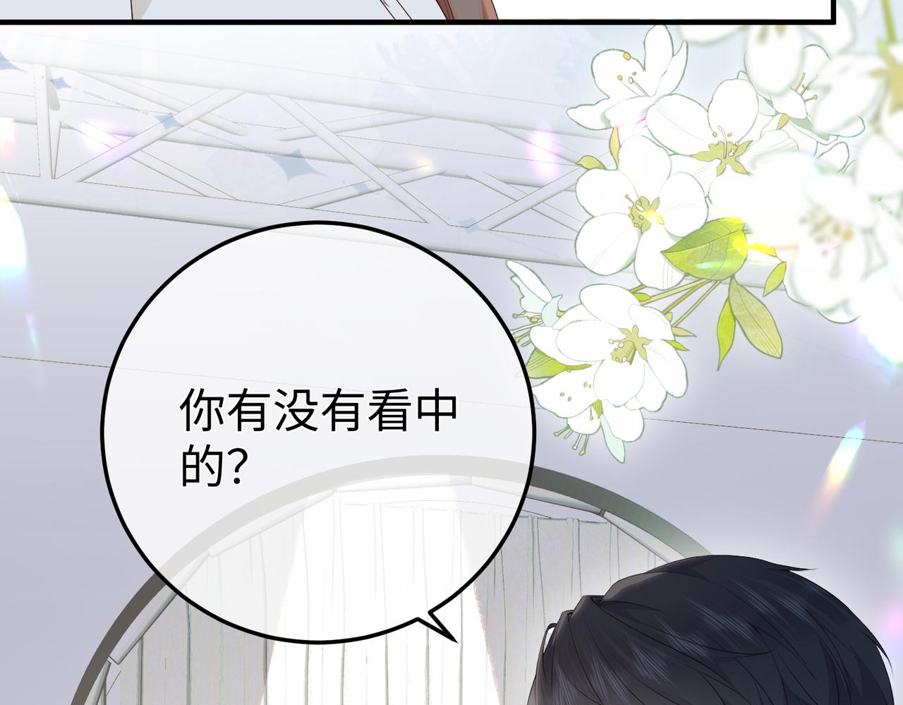 61.挑衅(1/3)-第61话