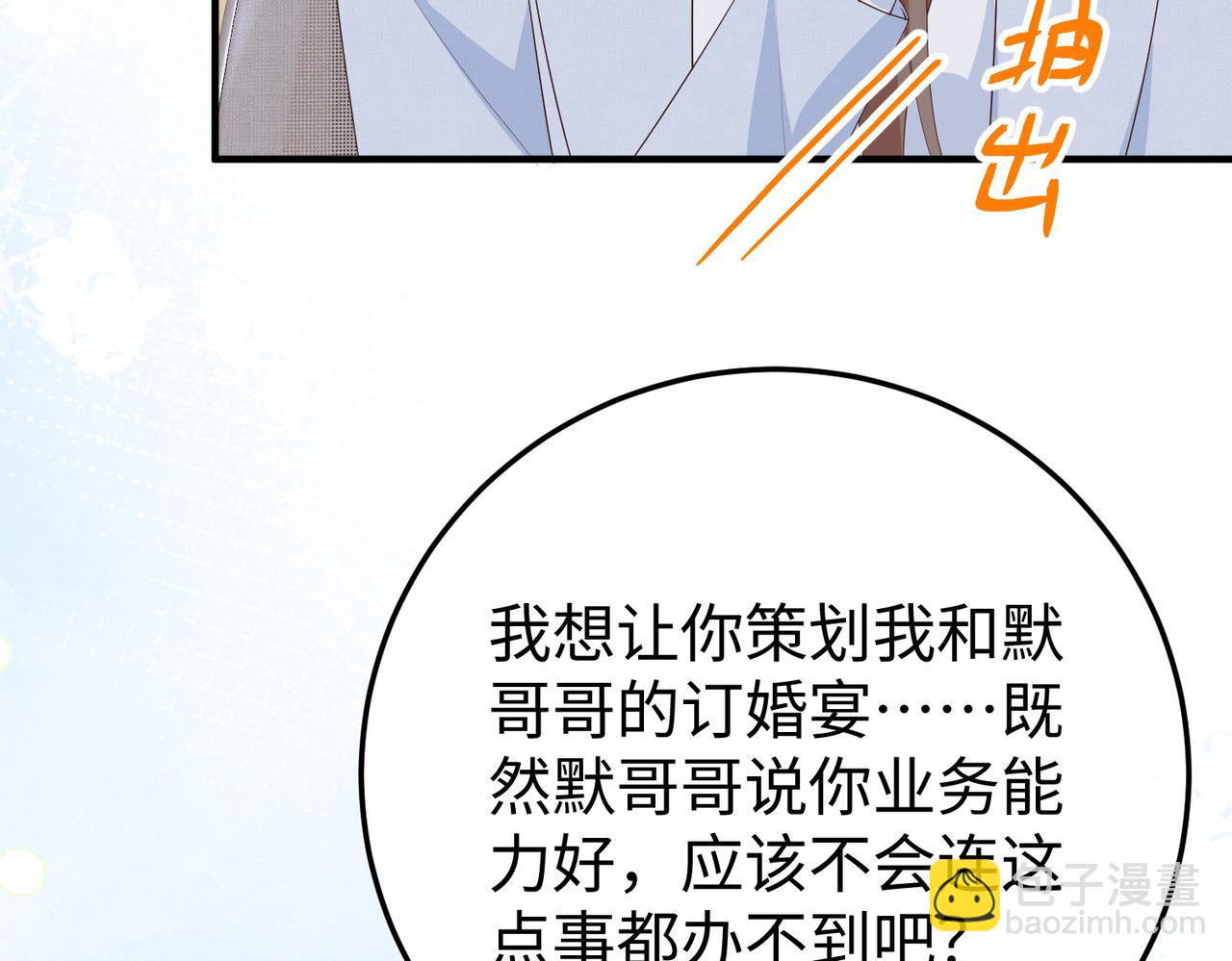 65.筹备(1/3)-第65话