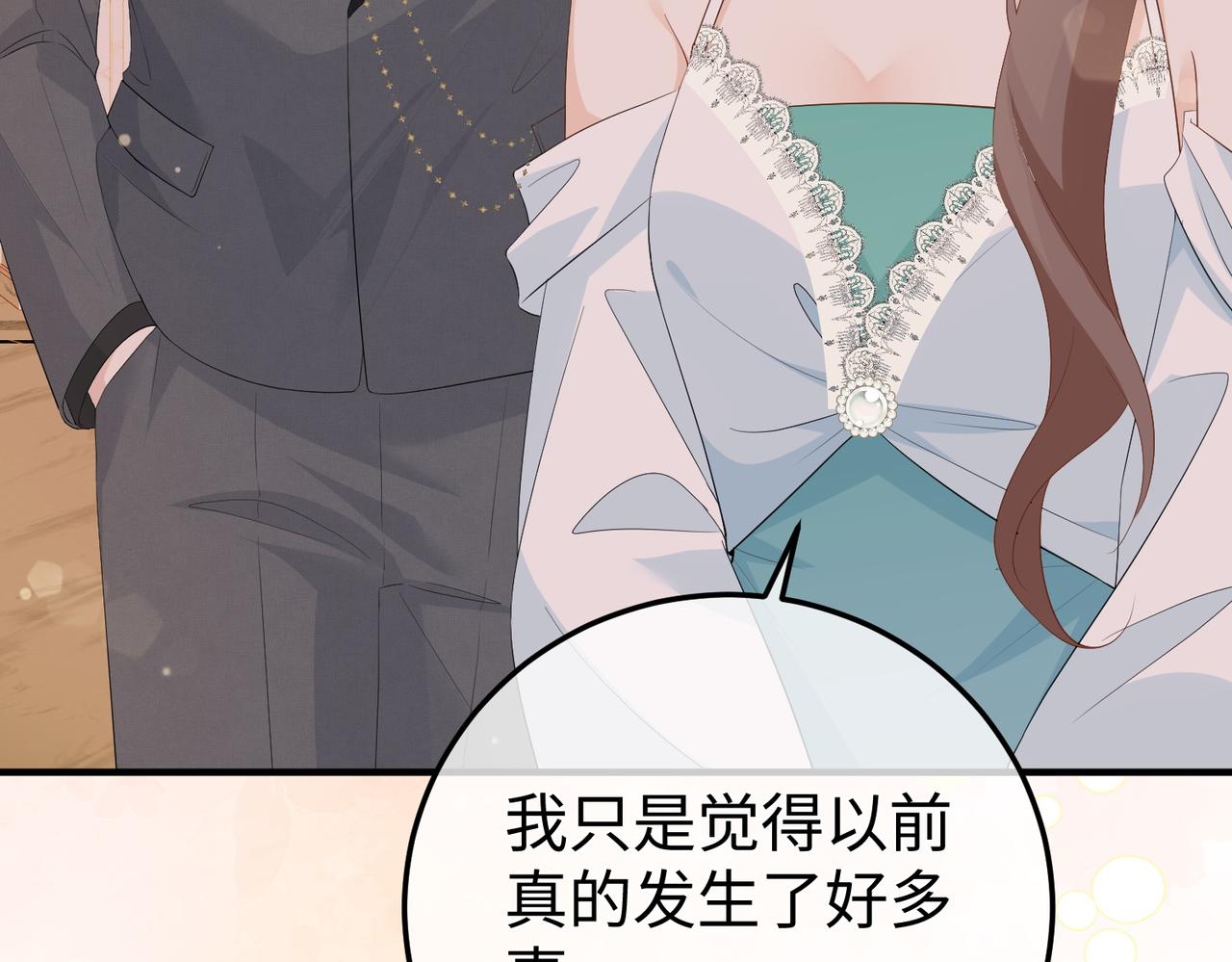 67.秘方(1/3)-第67话