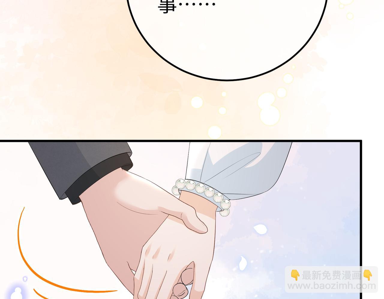 67.秘方(1/3)-第67话