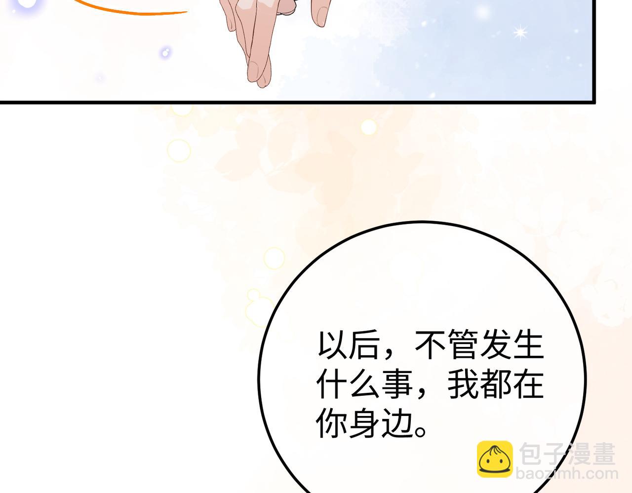 67.秘方(1/3)-第67话