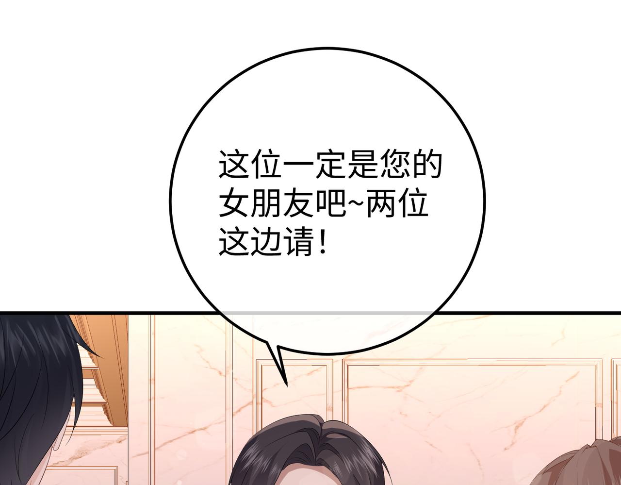 67.秘方(1/3)-第67话