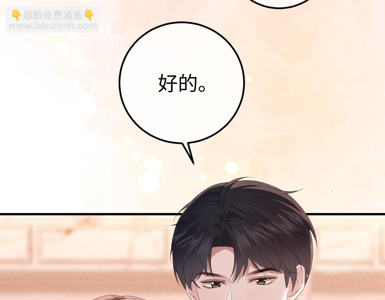 67.秘方(1/3)-第67话