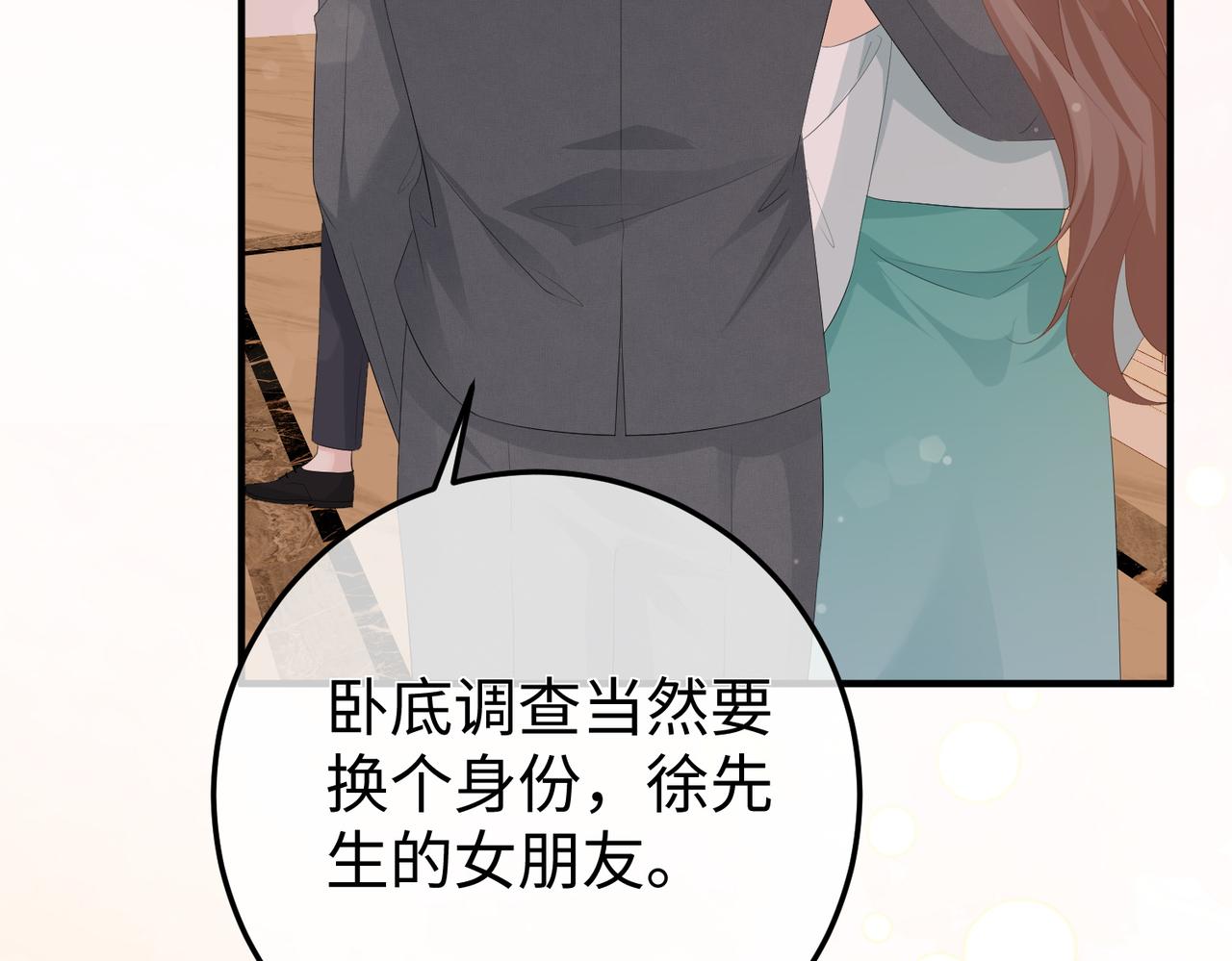 67.秘方(1/3)-第67话