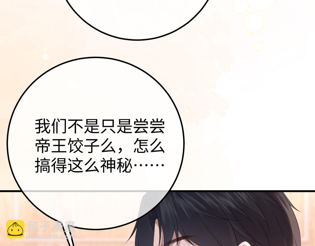 67.秘方(1/3)-第67话