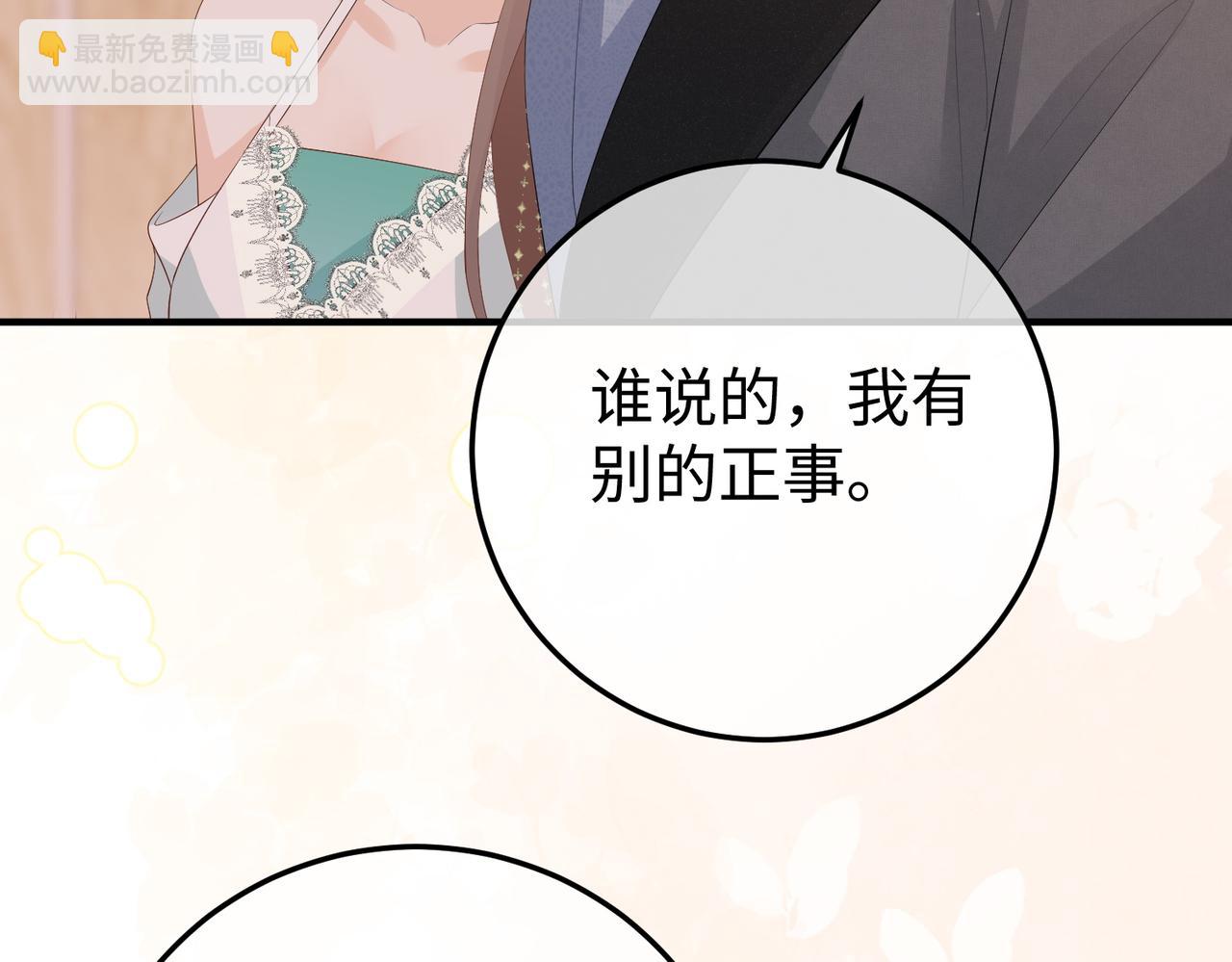 67.秘方(1/3)-第67话