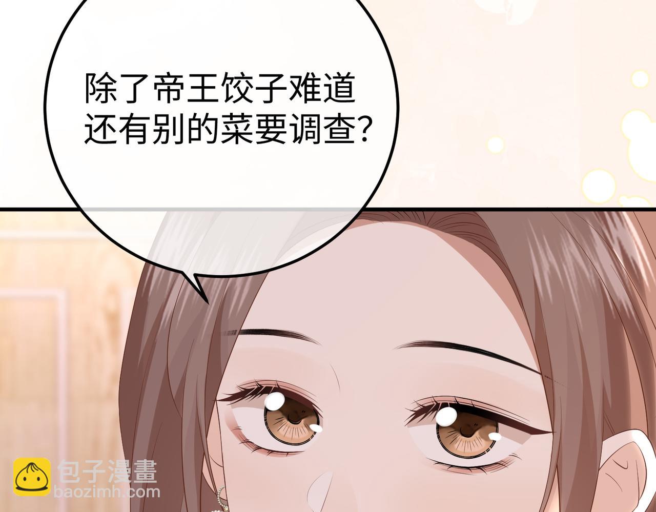 67.秘方(1/3)-第67话