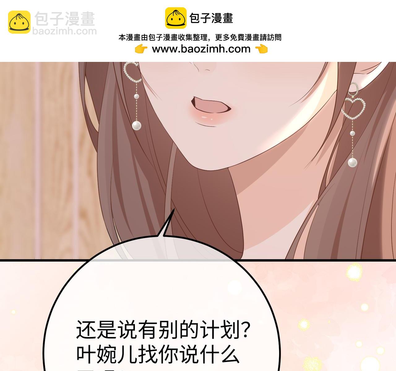 67.秘方(1/3)-第67话