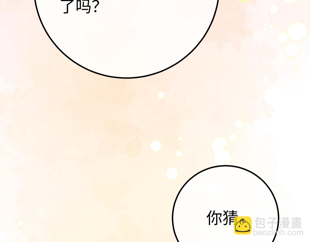 67.秘方(1/3)-第67话