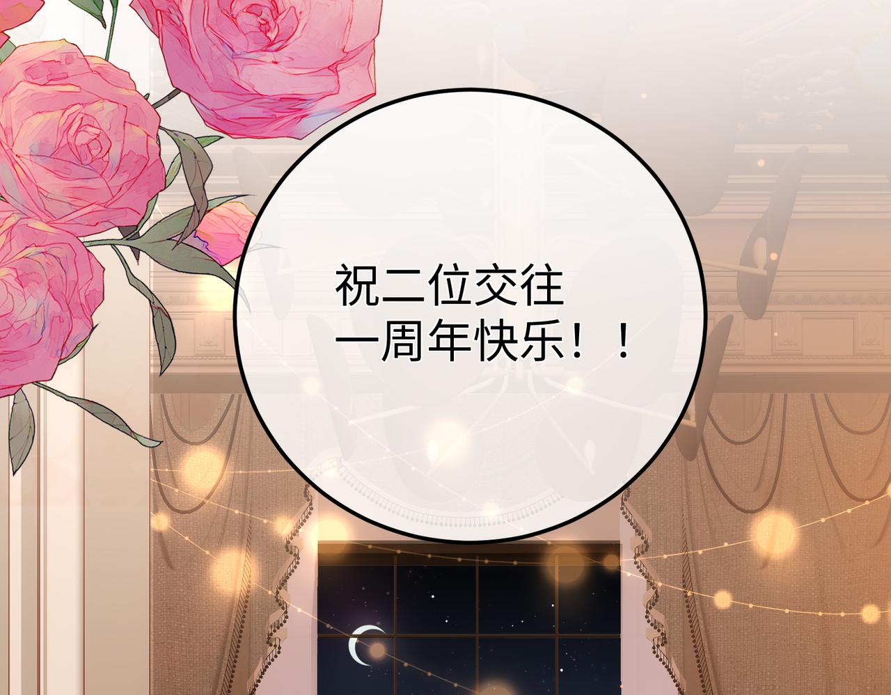 67.秘方(1/3)-第67话