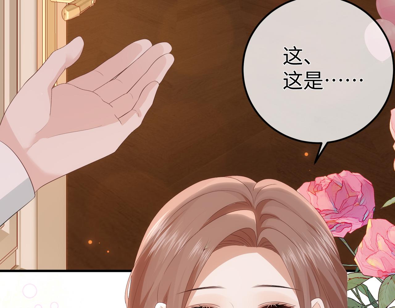 67.秘方(1/3)-第67话