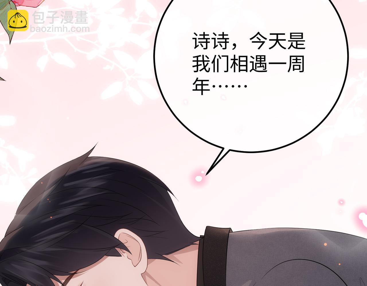 67.秘方(1/3)-第67话