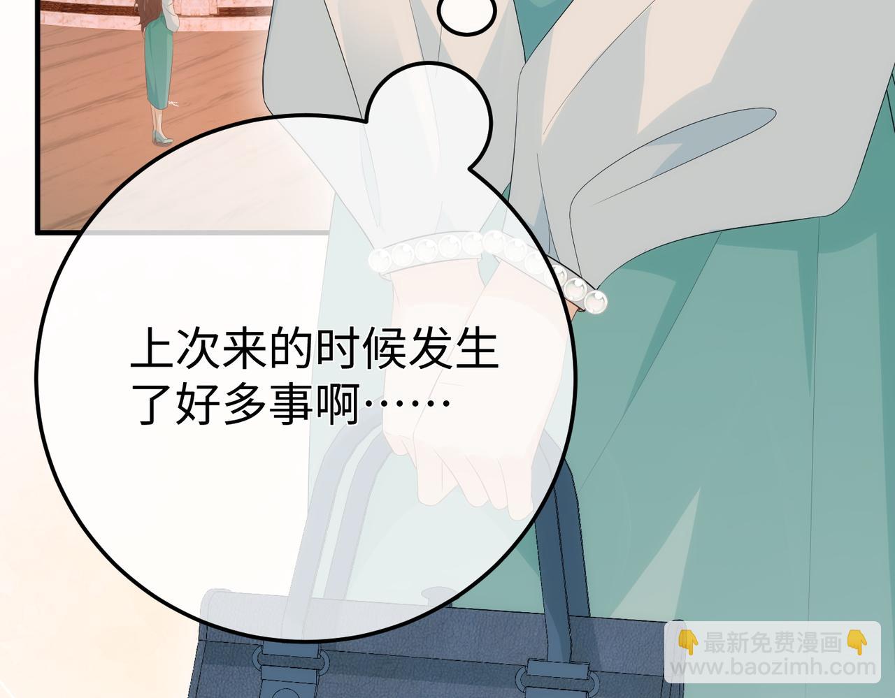 67.秘方(1/3)-第67话