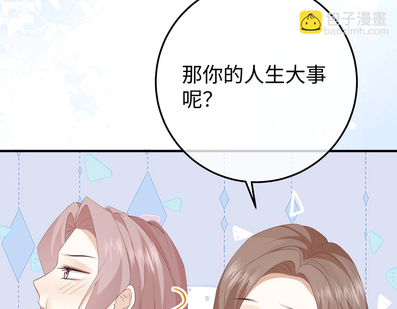 69.心意(1/3)-第69话